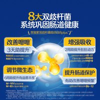 移动端：合生元 超金菌益生菌3天助改善便便2g*48袋装