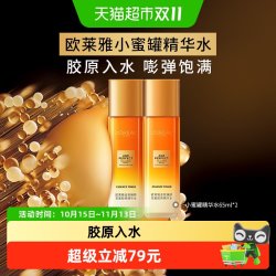 巴黎欧莱雅 金致臻颜花蜜胶原精粹水紧致柔肤水补水爽肤水护肤品