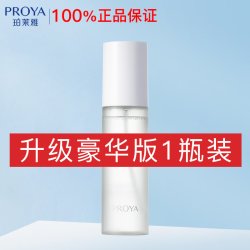 珀莱雅 醒肤舒润喷雾补水保湿爽肤水化妆水柏莱雅官方正品bokaiya