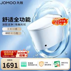九牧 轻智能马桶无水压限制魔力泡脚感开盖开圈SQ8650