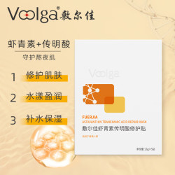 敷尔佳 人气面膜2片