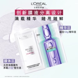 巴黎欧莱雅 面膜30片