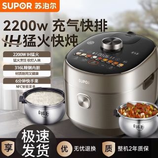 苏泊尔 电压力锅配置拉满5L球釜双胆智能112kPa高压电饭锅50FH79Q