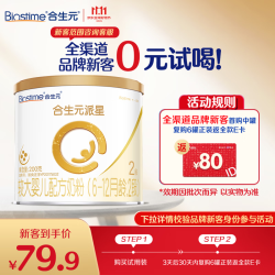 合生元 派星 较大婴儿配方奶粉2段(6-12个月)200g1罐 HMO+DHA