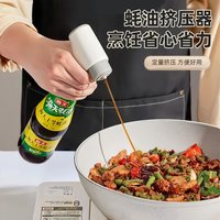 榕力 单手按压式蚝油瓶挤压器