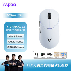 雷柏 VT2AirMAX V2版 中大手无线/有线双模游戏鼠标 轻量化PAW3955 蓝色
