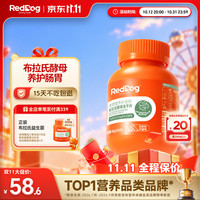 红狗 edDog 红狗 布拉氏酵母冻干片益生菌 宠物犬猫软便拉稀肠胃不适肠道菌群失调 80g(200片)