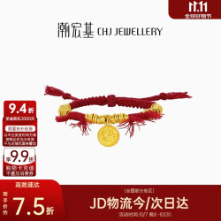 潮宏基 生肖马足金黄金手链女手绳手饰正反双面国潮礼物计价 约15.1g