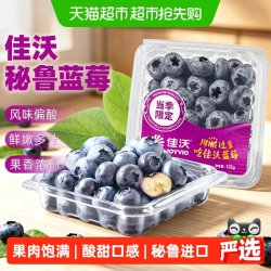 佳沃 秘鲁进口蓝莓大果10盒 大果18-20mm