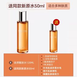 瑾泉 胶原新肌洁面水乳液霜套装提拉紧肤补水保湿化妆品官方旗舰店