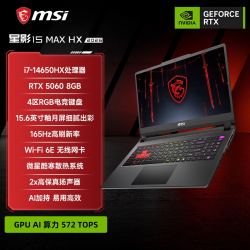 微星 星影15Max 游戏本笔记本电脑14650 15.6英寸RTX5060显卡2K釉月屏165Hz高刷电竞笔记本正品