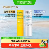 88VIP：依泉 下拉更优惠】依泉夏日防晒唇膏套装防紫外线唇部保湿修护防干裂