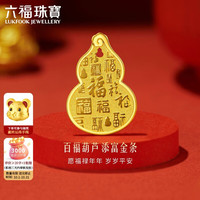 六福珠宝 黄金添富金条百福葫芦足金金章摆件礼物计价041382OA-5 约5.00克