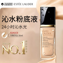 雅诗兰黛 沁水粉底液61#冷象牙白 新版第三代30ml干皮持久七夕情人节礼物