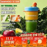大宇 便携式榨汁机  缤纷橙