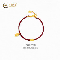中国黄金 -古法吉祥手绳计价约3.63克七夕礼物情人节送礼