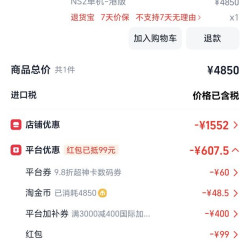 任天堂 Switch 2 港版游戏主机