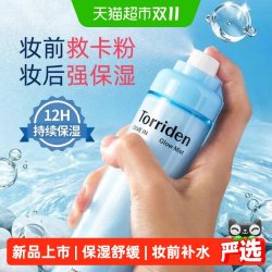 Torriden 玻尿酸玻尿酸面霜喷雾妆前补水保湿精华爽肤水韩国