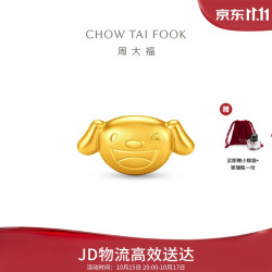 周大福 狗头金小金豆JOY联名工艺金摆件男女同款约1.02g EOI162生日礼物