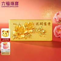 六福珠宝 黄金添富金条花开富贵足金立体牡丹花纪念收藏礼物计价 约20.00克