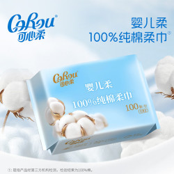 可心柔 棉柔巾全棉一次性洗脸巾婴儿宝宝纯棉擦脸干湿两用柔巾100抽 100抽