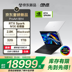 华硕 ProArt 创14 RTX Spark 超轻薄AI笔记本电脑 (N1X 20核 32G 1T 2.8K 1600nits OLED 触控屏）黑