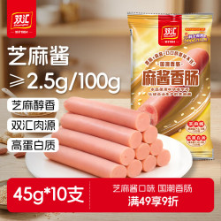 双汇 麻酱香肠450g添加芝麻酱 火腿肠10支装 高蛋白质肉类零食地方特色