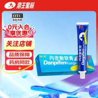 舒笑 [舒笑]丹皮酚软膏 20g 1盒装 20g