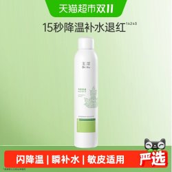 玉泽 皮肤屏障修护专研保湿喷雾280ml补水保湿