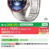 华为 智能手表WATCH GT 6 Pro