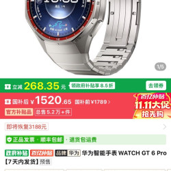 华为 智能手表WATCH GT 6 Pro