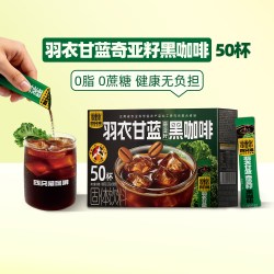 四只猫咖啡 四只猫羽衣甘蓝奇亚籽黑咖啡速溶高饱腹提高代谢喷雾干燥咖啡盒装
