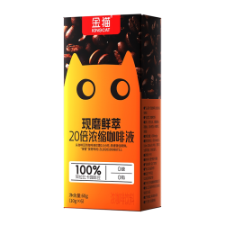 金猫 浓缩咖啡液0糖0脂100%阿拉比卡速溶咖啡
