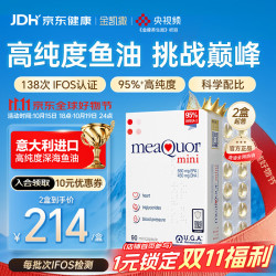 金凯撒 95%~97%高纯度鱼油omega-3成人中老年 90粒2盒起售