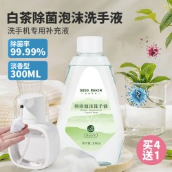 DODOHOUSE 自动感应泡沫洗手液补充装抑菌洗手液替换装洗手机专用泡沫洗手液