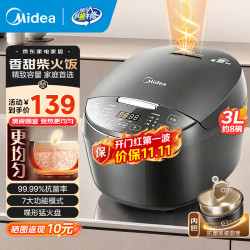 美的 柴火饭智能预约黑瓷不粘电饭煲 3L