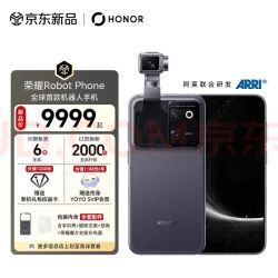 荣耀 Robot Phone 灰色 手机