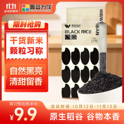 吾谷为伴 黑香米 1kg