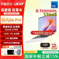 宏碁 [百补+国补] acer宏碁非凡Go Pro14英寸2.8K轻薄本 办公本商务便携设计笔记本电脑大学生 C5 210H