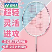 尤尼克斯 天斧 羽毛球拍 超轻4U 单拍