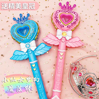 尚美贝贝 魔法棒儿童玩具女孩仙女棒过家家发光发声权杖公主3-6岁生日礼物