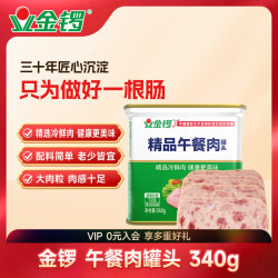 金锣 精品午餐肉罐头开罐即食340g/罐 精品午餐肉罐头340g