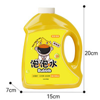 索迪 儿童泡泡水补充液 浓缩免兑水 通用型1000ml
