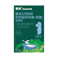英氏 Engnice）婴幼儿面条尝鲜40g 宝宝婴儿辅食营养线面儿童早餐面宝宝面条7月+
