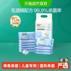 全棉时代 儿童卫生湿巾