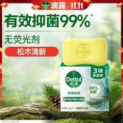滴露 清新松木香皂 105g*3块