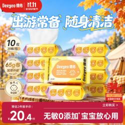 德佑 熊猫款湿巾加厚手口湿纸巾 20抽*10包
