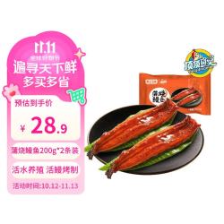 顶顶鳗 蒲烧鳗鱼 日式烤鳗鱼 400g/袋 2条整条装 海鲜预制菜肴 加热即食