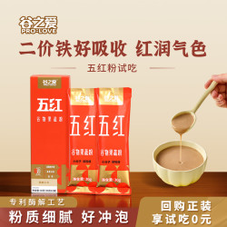 PRO-LOVE 五红粉五红汤红枣枸杞粉五谷杂粮粉营养早餐冲泡即食代餐粉 五红粉 60g