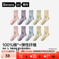 蕉内 银皮331S女士袜子纯棉精梳棉休闲袜透气10A抗菌防臭短中筒秋冬5双